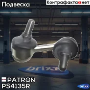 ���� ������������� Hyundai Accent 00-, Accent ����� 00-, Matrix 01- Patron ���. PS4135R PS4135R ����