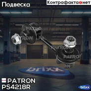 ���� ������������� Patron ���. PS4218R PS4218R Patron PS4218R ����