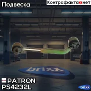 ���� ������������� Mercedes-BENZ W203 C180-C320 00- Patron ���. PS4232L PS4232L ����