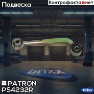 ���� ������������� Mercedes-BENZ W203 C180-C320 00- Patron ���. PS4232R PS4232R ����