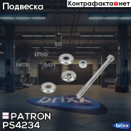 ���� ������������� Patron ���. PS4234 patron;ps4234; PS4234 Patron PS4234 ����