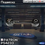 ������ Patron ���. PS4233 PS4233 ����
