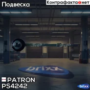 ���� ������������� Patron ���. PS4242 PS4242 Patron PS4242 ����