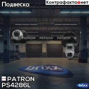 ���� ������������� Patron ���. PS4286L PS4286L Patron PS4286L ����