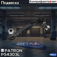 ���� ������������� Patron ���. PS4303L PS4303L Patron PS4303L ����