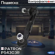 ���� ������������� Patron ���. PS4303R PS4303R Patron PS4303R ����