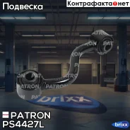 ���� ������������� Patron ���. PS4427L PS4427L Patron PS4427L ����