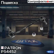 ���� ������������� Patron ���. PS4452 PS4452 Patron PS4452 ����
