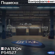 ���� ������������� Chrysler: 300M 99-04, Concord 98-04, LHS 99-01 Dodge: Intrepid 98-04 Patron ���. PS4527 PS4527 ����