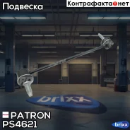 ���� ������������� Patron ���. PS4621 PS4621 Patron PS4621 ����