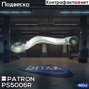 ����� �������� ������ ����� ���� 8D0407510C AUDI �4 95-, �5 Patron ���. PS5006R PS5006R ����