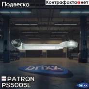����� �������� Patron ���. PS5005L PS5005L Patron PS5005L ����