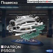 �������� ������� �������� � ������������� � ������ ������������� (� �������) 4D0 498 998 AUDI A4 95 Patron ���. PS5016 PS5016 ����