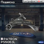 ����� �������� ��� Hyundai: Elantra/Lantra 00-06 Patron ���. PS5063L PS5063L ����