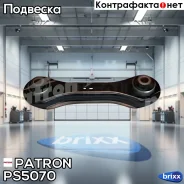 ����� �������� Patron ���. PS5070 PS5070 Patron PS5070 ����