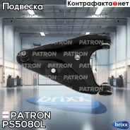 ����� �������� Patron ���. PS5080L PS5080L Patron PS5080L ����
