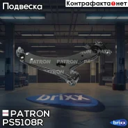 ����� �������� FORD: Focus 98-04 Patron ���. PS5108R PS5108R ����