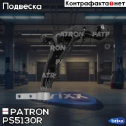 ����� �������� Patron ���. PS5130R PS5130R Patron PS5130R ����