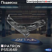 ����� �������� Citroen: C1 05-, Peugeot: 107 05- Patron ���. PS5164R PS5164R ����