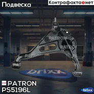 ����� �������� Patron ���. PS5196L PS5196L Patron PS5196L ����