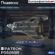 ����� �������� ������ Renault: Duster 04/2010 - Patron ���. PS5268R PS5268R ����