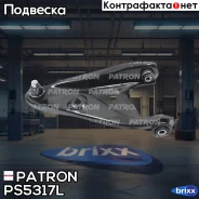 ����� �������� ����� Patron ���. PS5317L PS5317L ����