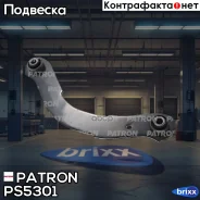 ����� �������� Mitsubishi: Lancer 07- (����������� � ������) Patron ���. PS5301 PS5301 ����