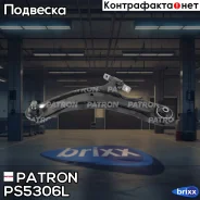 ����� �������� ����� Patron ���. PS5306L PS5306L ����