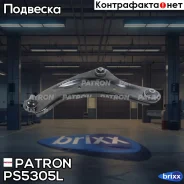 ����� �������� Patron ���. PS5305L PS5305L Patron PS5305L ����