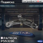 ����� �������� ������ Suzuki: SX4 06-, FIAT Sedici 06/2006 - 10/2014 Patron ���. PS5319R PS5319R ����