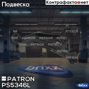 ����� �������� ����� Suzuki: Grand Vitara 05- Patron ���. PS5346L PS5346L ����