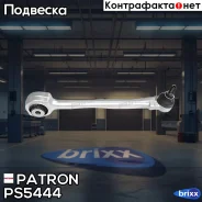 ����� �������� Patron ���. PS5444 PS5444 Patron PS5444 ����