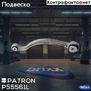 ����� �������� Peugeot 407 (05/2004-12/2010) (����������� � ������) Patron ���. PS5561L PS5561L ����