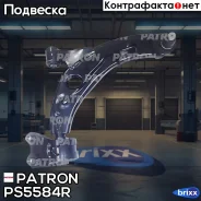 ����� �������� Patron ���. PS5584R PS5584R Patron PS5584R ����