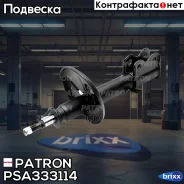����������� �������� ������ ���� Toyota: Corolla 92-97, Corolla Compact 92-97, Corolla Liftback 92-97, Corolla Wagon 92-97 Patron ���. PSA333114 PSA33...