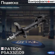 ����������� �������� ���� ��� Hyundai: Accent 00-, Accent ����� 00- Patron ���. PSA332109 PSA332109 ����