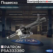 ����������� �������� ������ ��� FORD Fusion 04 ��� �������� ������� Patron ���. PSA333380 PSA333380 ����