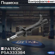 ����������� �������� ������ ��� FORD Fiesta V 04-08, Mazda 2 04-07 ��� �������� ������� Patron ���. PSA333384 PSA333384 ����