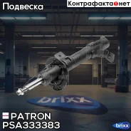 ����������� �������� ������ ���� FORD Fiesta V 04-08, Mazda 2 04-07 ��� �������� ������� Patron ���. PSA333383 PSA333383 ����