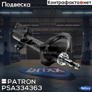 ����������� �������� ���� ��� Nissan X-Trail all 01 Patron ���. PSA334363 PSA334363 ����
