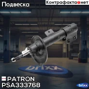 ����������� �������� ������ ���� Peugeot 308 1.4-2.0 07 Patron ���. PSA333768 PSA333768 ����