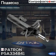 ����������� �������� ������ ��� FORD Focus II 1.8-2.0 04 Patron ���. PSA334841 patron;psa334841; PSA334841 ����
