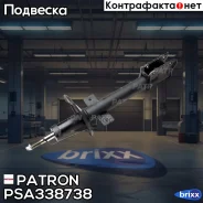 ����������� �������� Patron ���. PSA338738 PSA338738 Patron PSA338738 ����