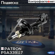 ����������� �������� ������ ���� Mitsubishi: Lancer ����� 08- Patron ���. PSA339117 PSA339117 ����
