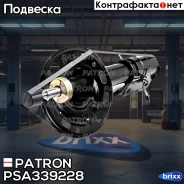 ����������� �������� ������ ���� Nissan Teana Cefiro Maxima (J32) 09 Patron ���. PSA339228 PSA339228 ����