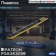 ����������� �������� ���� Skoda: Octavia Combi 98-, VW: BORA ��������� 99-05, GOLF IV Variant 99- Patron ���. PSA343298 PSA343298 ����