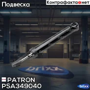 ����������� �������� ���� Citroen: C-Crosser 07- Mitsubishi: Outlander 06- Peugeot: 4007 07- Patron ���. PSA349040 PSA349040 ����
