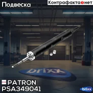 ����������� �������� ���� BMW 3 (E90) 05-11 Patron ���. PSA349041 PSA349041 ����