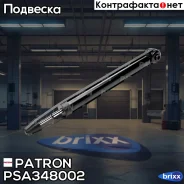 ����������� �������� ���� Hyundai Accent 1.4-1.6 05 Patron ���. PSA348002 PSA348002 ����