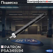 ����������� �������� ���� FORD Focus III 10 Patron ���. PSA349194 PSA349194 ����